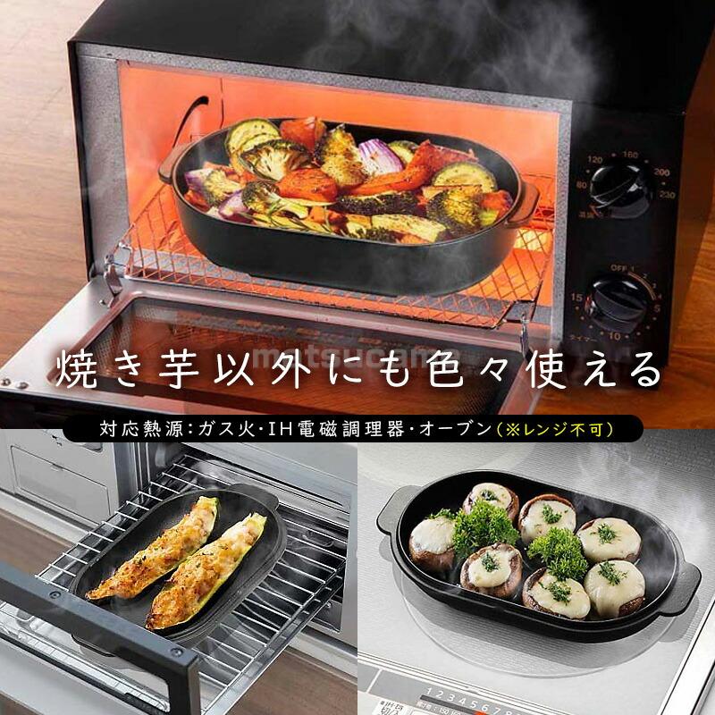 TVで紹介 イシガキ 焼き芋器 家庭用 Delish Life 鉄鋳物焼きいも
