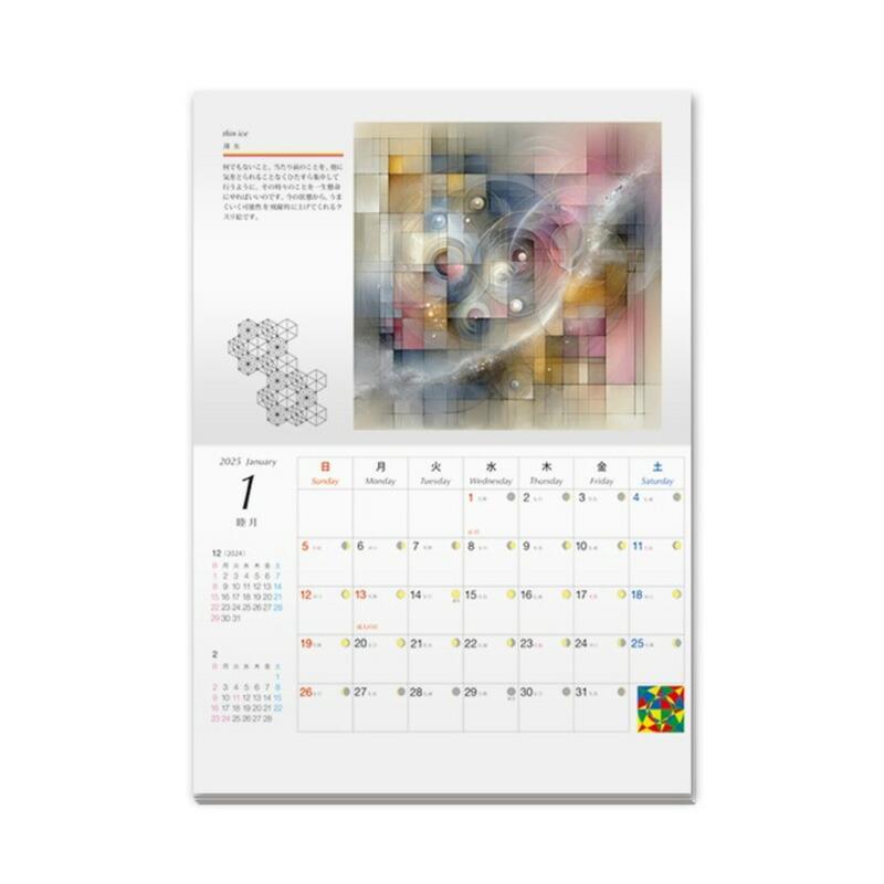 クスリエカレンダーセット　【新品・未使用品】 クスリエ カレンダー 2025年 クスリ絵 2025年カレンダー 令和7年