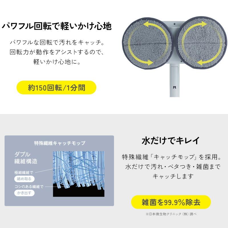 CCP コードレス 回転モップクリーナー ライト ZJ-MA45-WH CCP コードレス 回転モップクリーナー ライト ZJ-MA45-WH