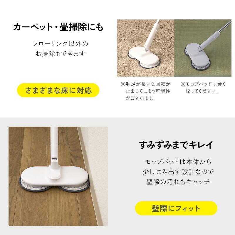 CCP コードレス 回転モップクリーナー ライト ZJ-MA45-WH CCP コードレス 回転モップクリーナー ライト ZJ-MA45-WH