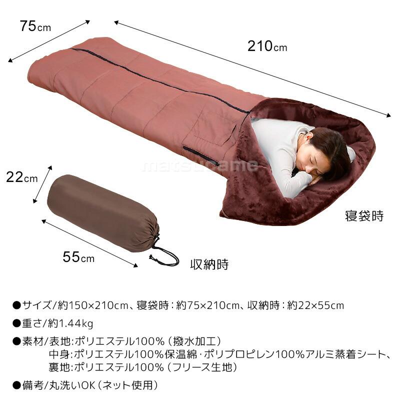 ファミラ 着る毛布 蓄熱毛布 5WAY あったか 着る寝袋 ポケット付き あったか5WAYトリプルウォーム寝袋 蓄熱布団 蓄熱フトン 防災 アルミシート 温