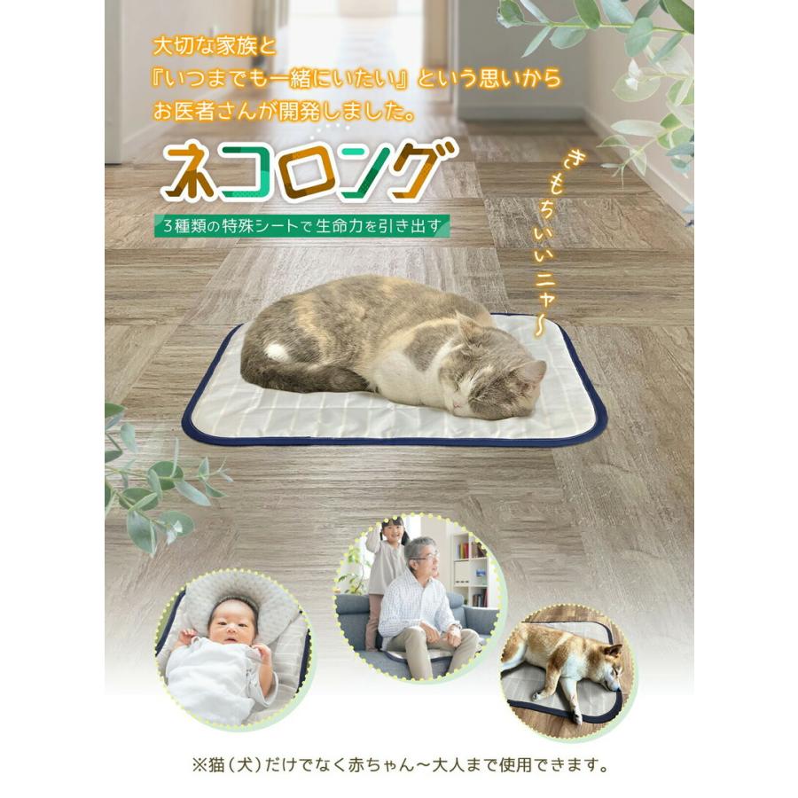 ユニカ 電磁波対策 ネコロングパッド （猫 犬 動物 ペット対応） 丸山