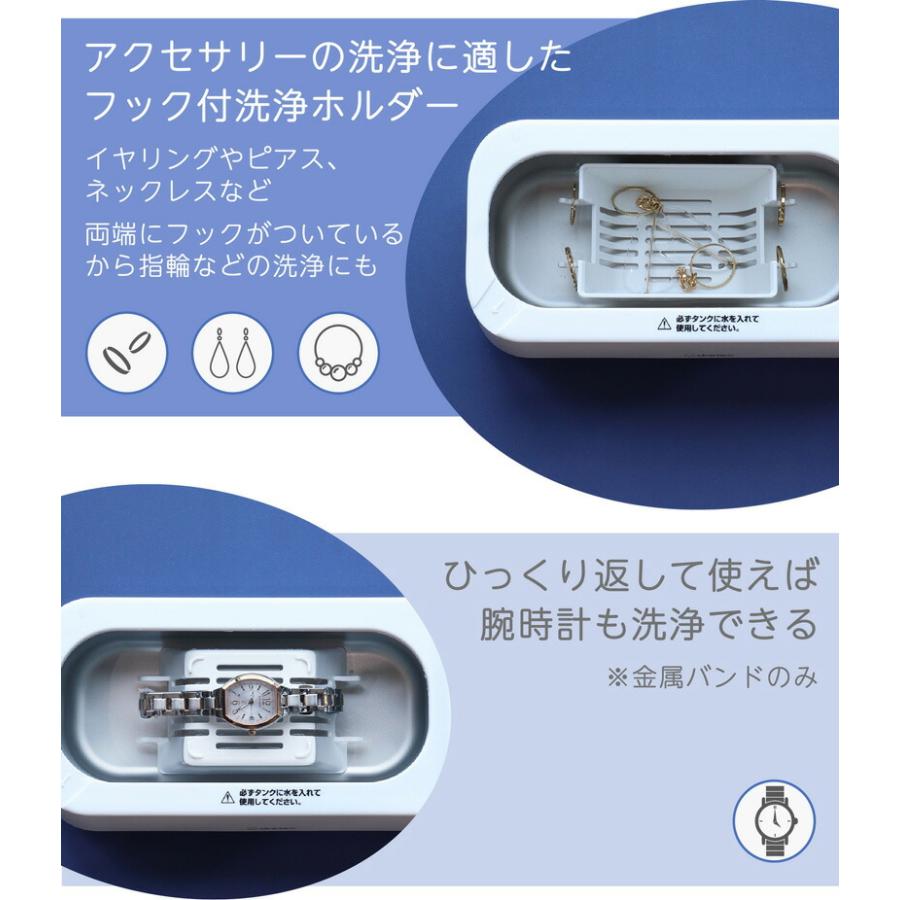 ドリテック 超音波洗浄機 らくらく洗イッパー UC-508 dretec 超音波