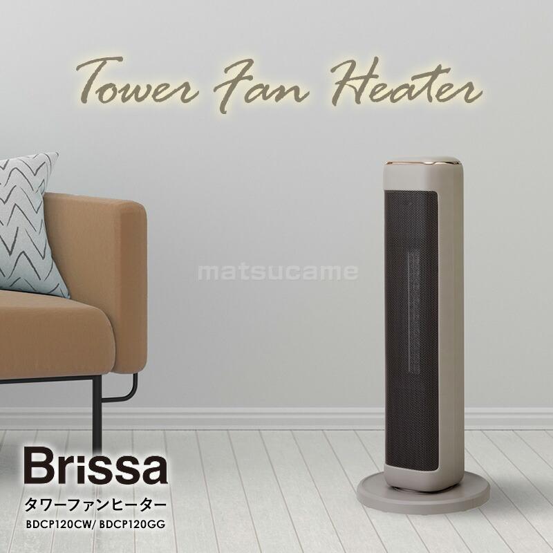 ブリッサ タワー型 ファンヒーター Brissa BDCP120 セラミックファン