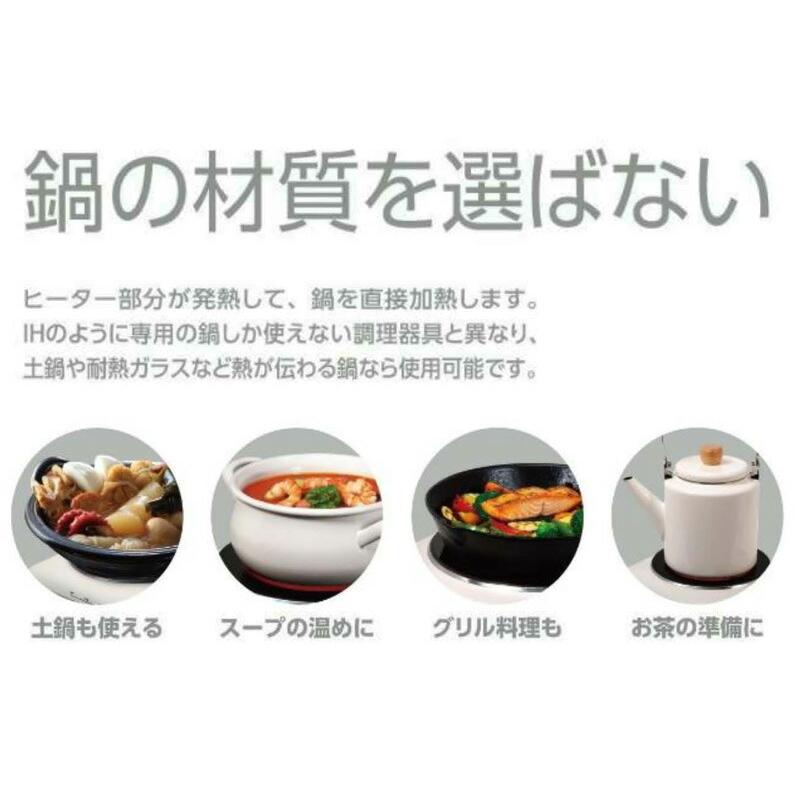 Modere 電気コンロ クッキングヒーター HT-7578 土鍋OK 卓上 コンロ
