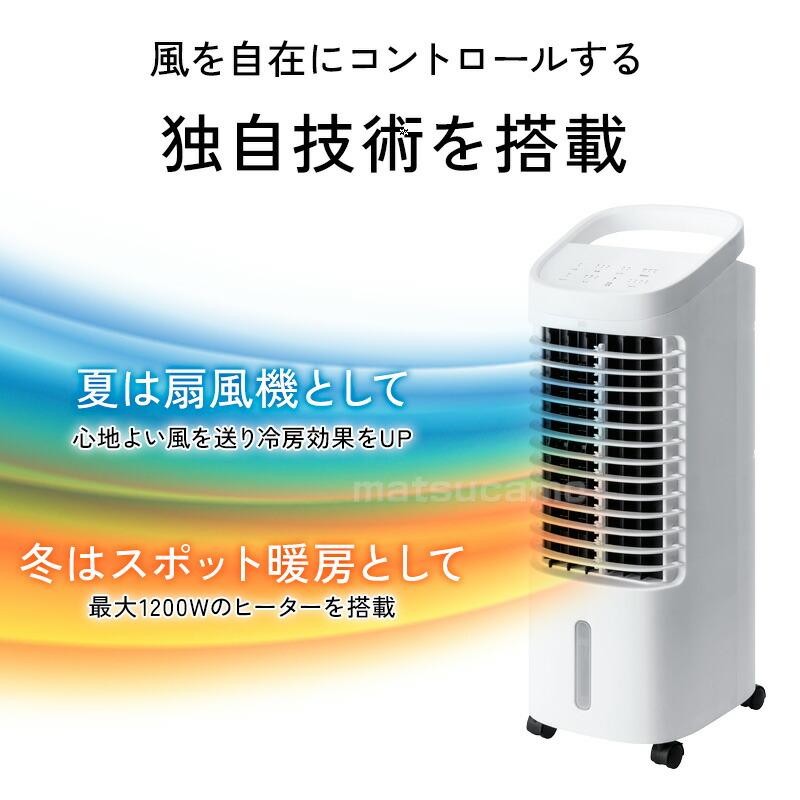 スリーアップ HC-T2434 温冷風扇機 水冷クーラー + 温風ヒーター