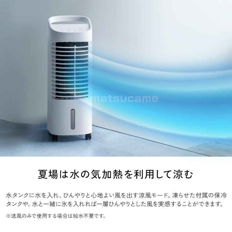 スリーアップ HC-T2434 温冷風扇機 水冷クーラー + 温風ヒーター