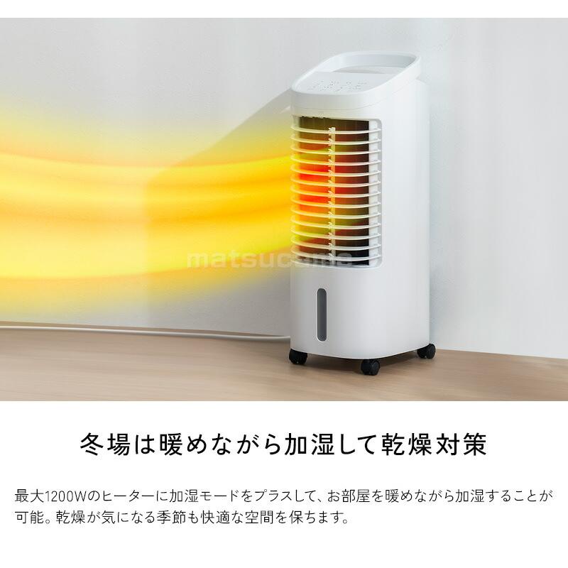 スリーアップ HC-T2434 温冷風扇機 水冷クーラー + 温風ヒーター
