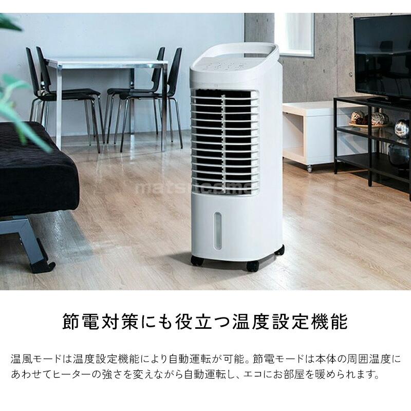 スリーアップ HC-T2434 温冷風扇機 水冷クーラー + 温風ヒーター