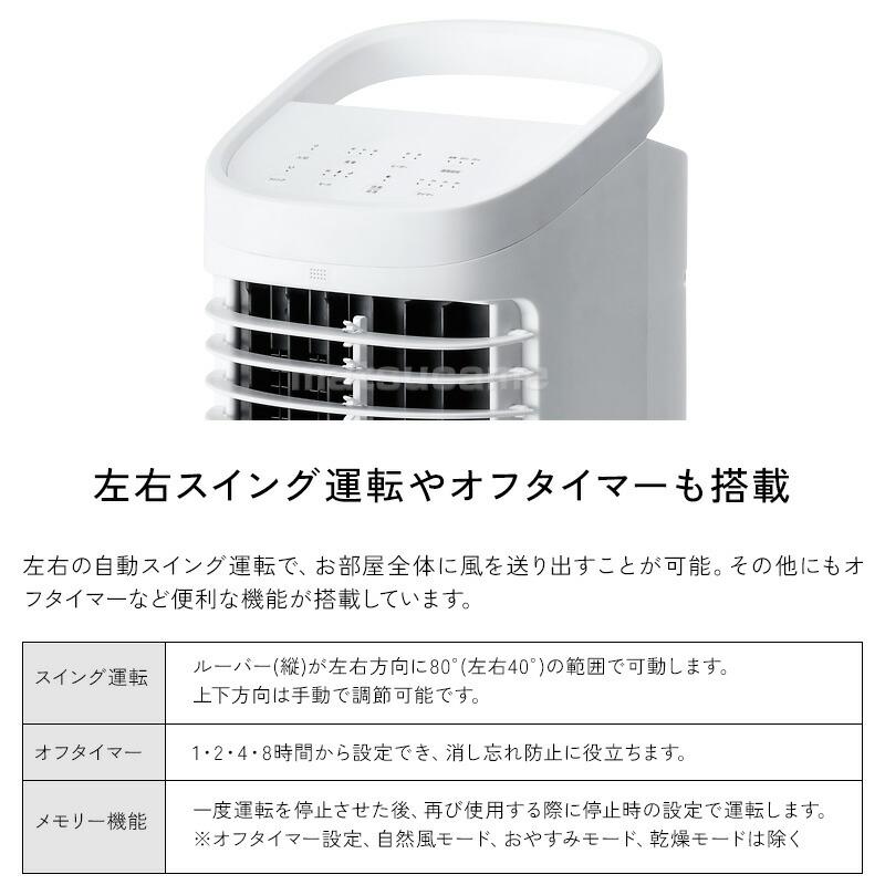 スリーアップ HC-T2434 温冷風扇機 水冷クーラー + 温風ヒーター
