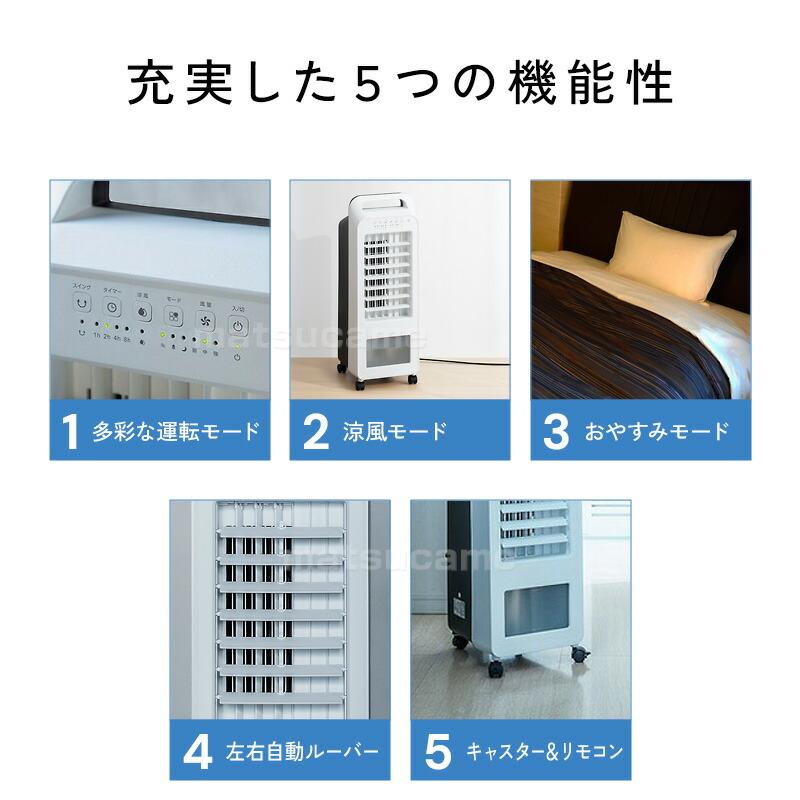 スリーアップ RF-T2319WH 冷風扇 エアクールファン リモコン付き 保冷 