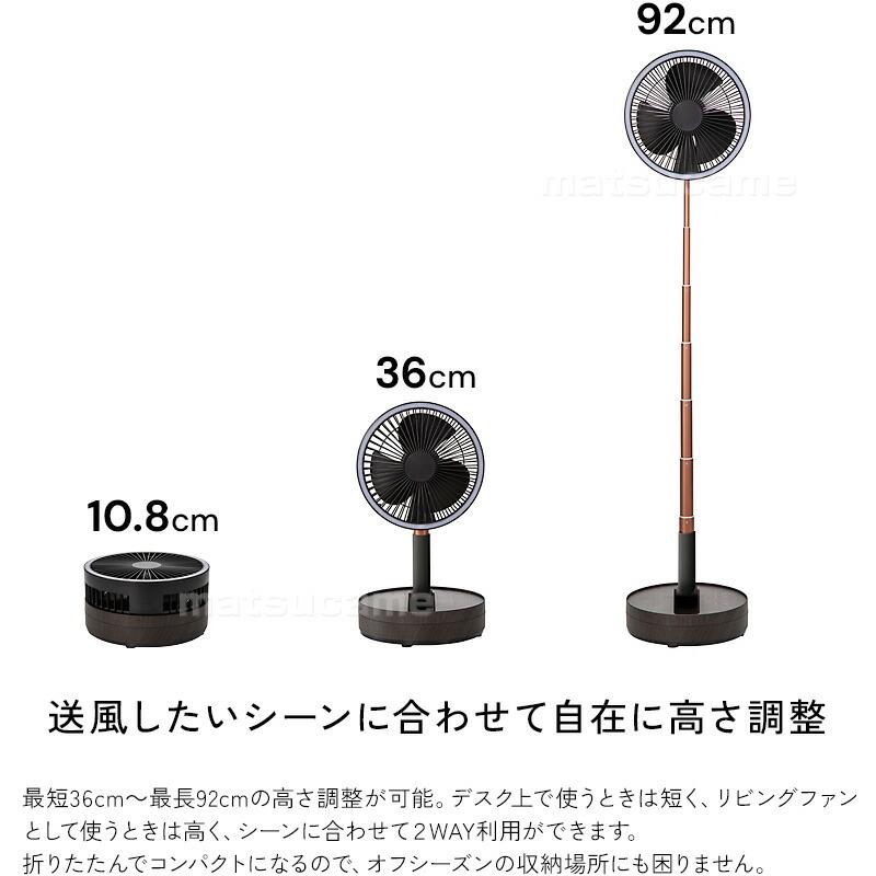 折りたたみ扇風機 充電式 スリーアップ LF-T2504 コードレス マルチ