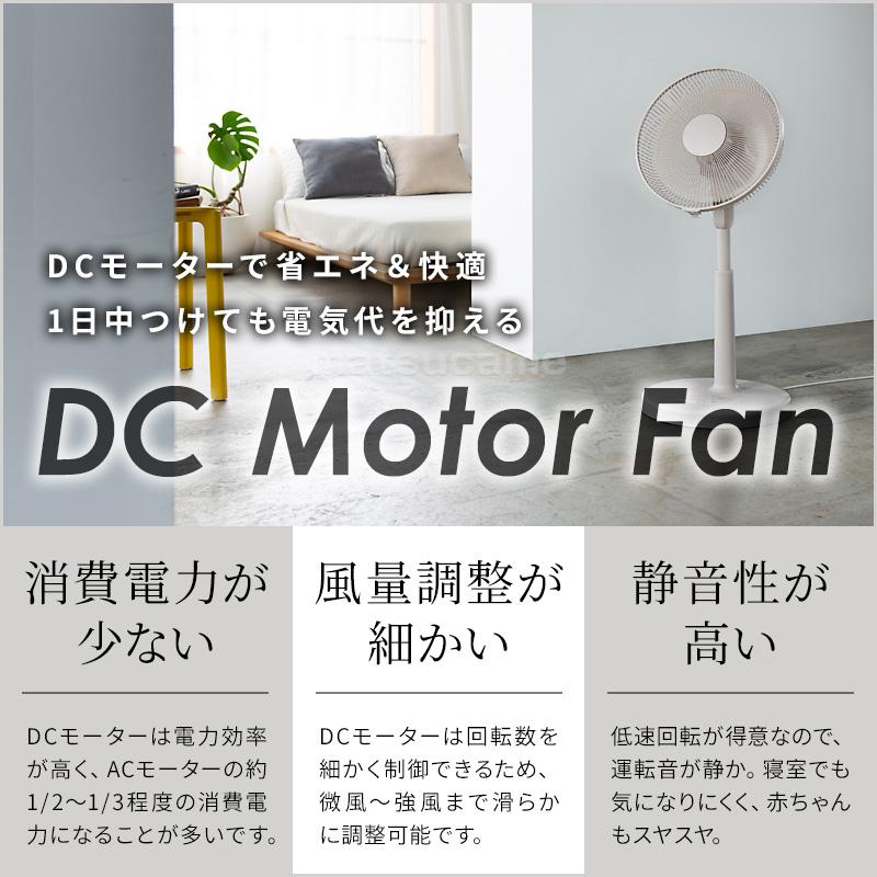 THREEUP（スリーアップ） 音声操作 DCモーター 節電扇風機 DCリビング