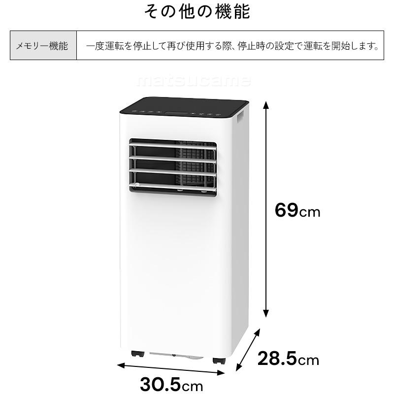 スリーアップ SC-T2546wh 暖房機能付 スポットクーラー 除湿器 ヒート