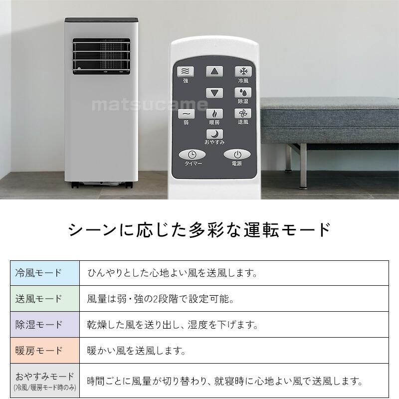 スリーアップ SC-T2546wh 暖房機能付 スポットクーラー 除湿器 ヒート