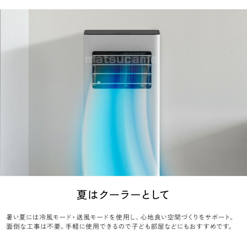 スリーアップ SC-T2546wh 暖房機能付 スポットクーラー 除湿器 ヒート