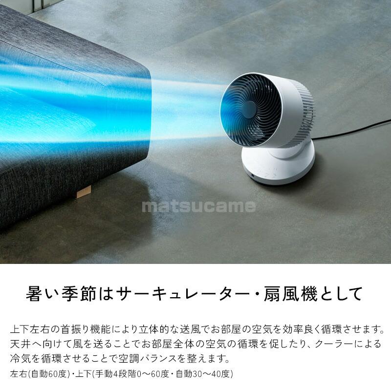 スリーアップ 冷風温風 サーキュレーター HC-KR2306 お掃除ブラシ付き