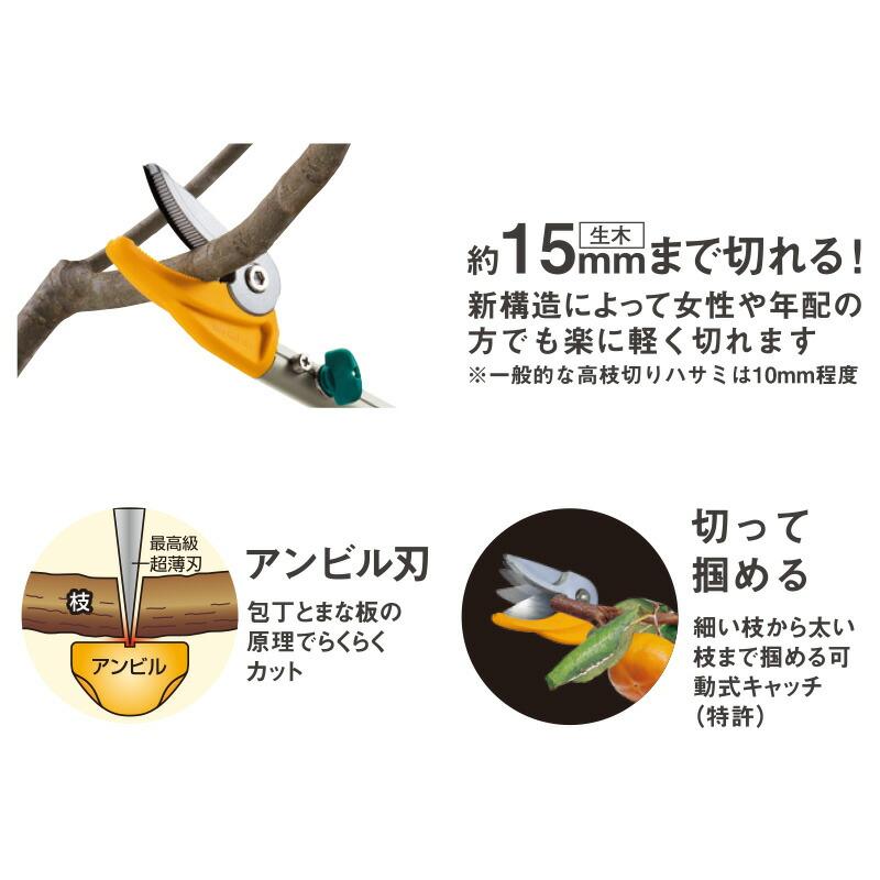 高枝切りバサミ 3m ムサシ 軽量すご腕プッシュカット 3段式 アンビル刃