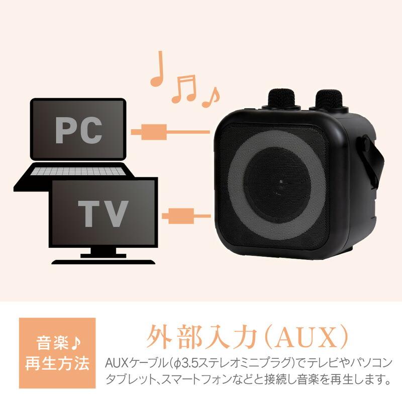 ZEPEAL ゼピール モバイルスピーカー モバカラ ZQS-10KB-K マイク2本