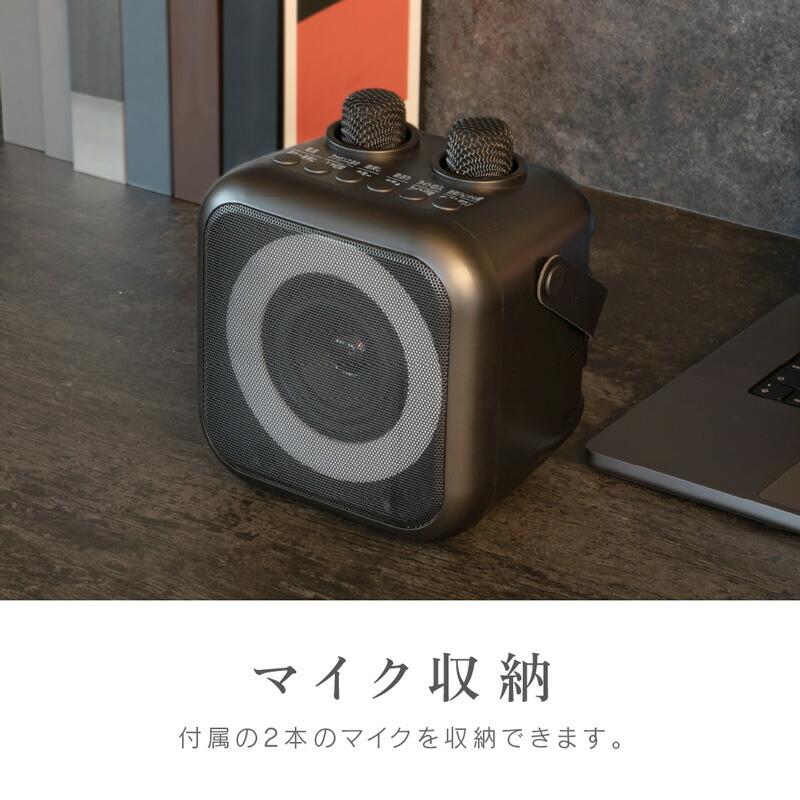 ZEPEAL ゼピール モバイルスピーカー モバカラ ZQS-10KB-K マイク2本
