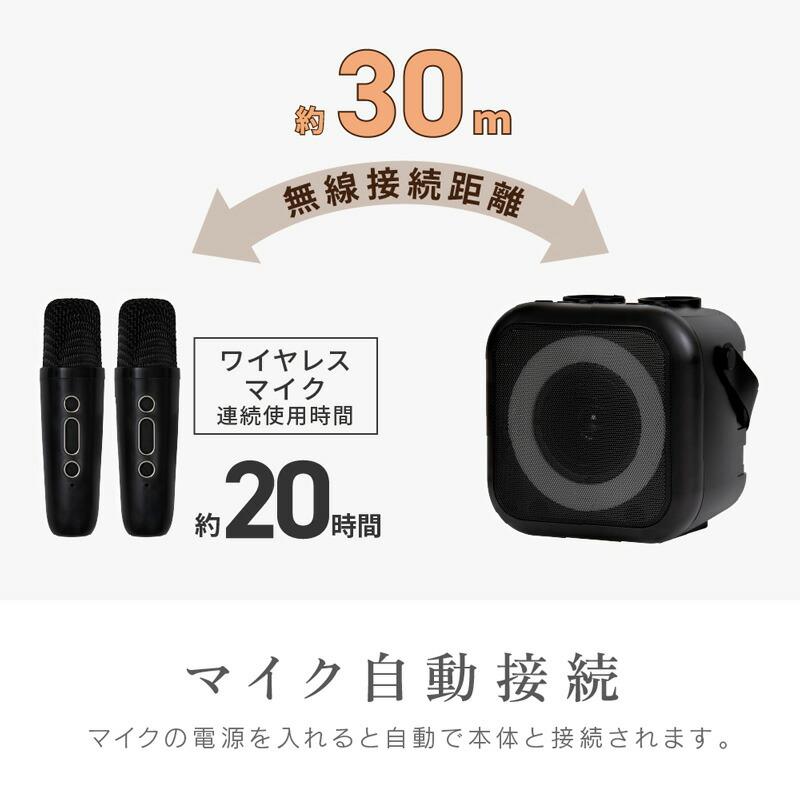 ZEPEAL ゼピール モバイルスピーカー モバカラ ZQS-10KB-K マイク2本