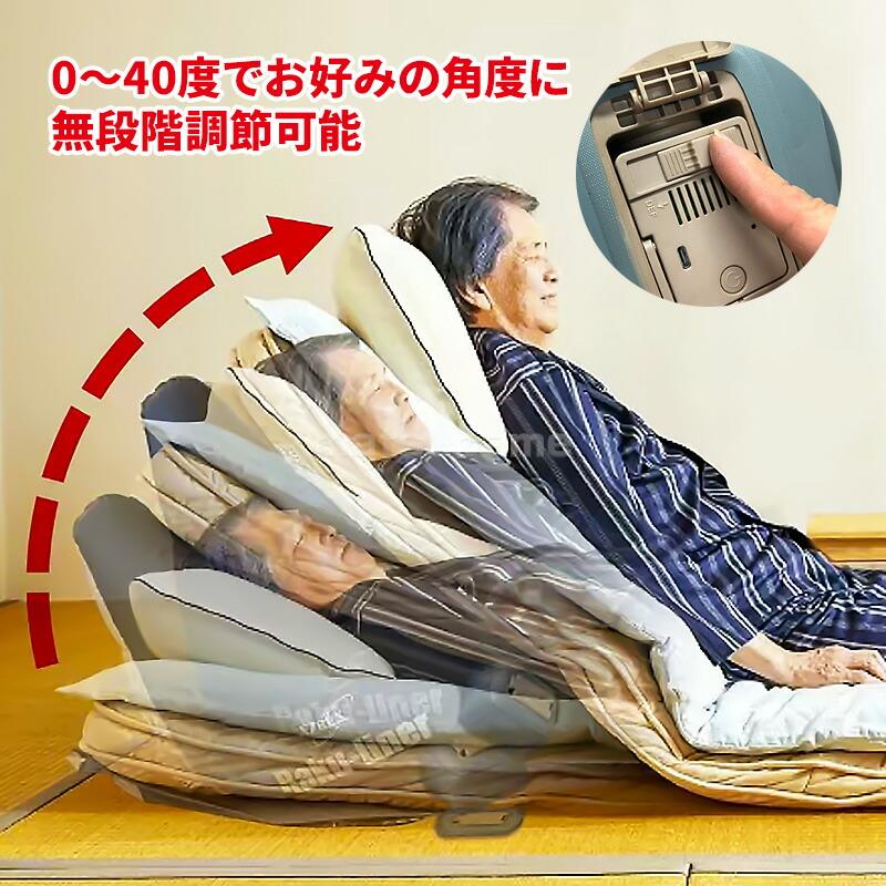 電動ベッド エアーリクライニングマット ラクライナーα AX-065 電動
