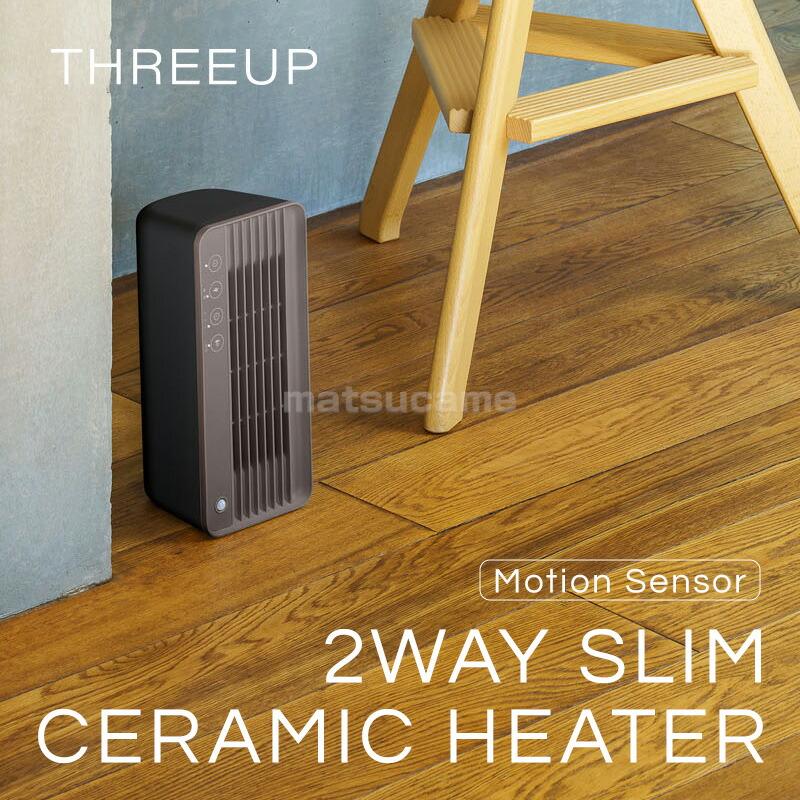 スリーアップ 人感センサー付き 2WAY スリムセラミックヒーター CH