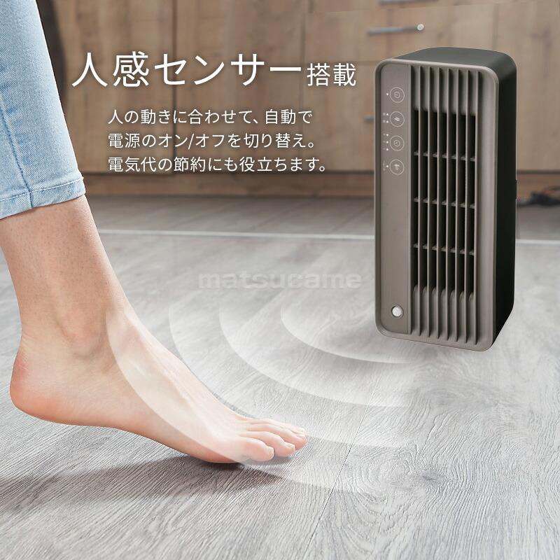 スリーアップ 人感センサー付き 2WAY スリムセラミックヒーター CH