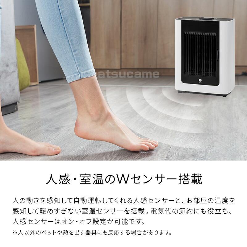 スリーアップ 人感センサー付き & 室温センサー コンパクトセラミック