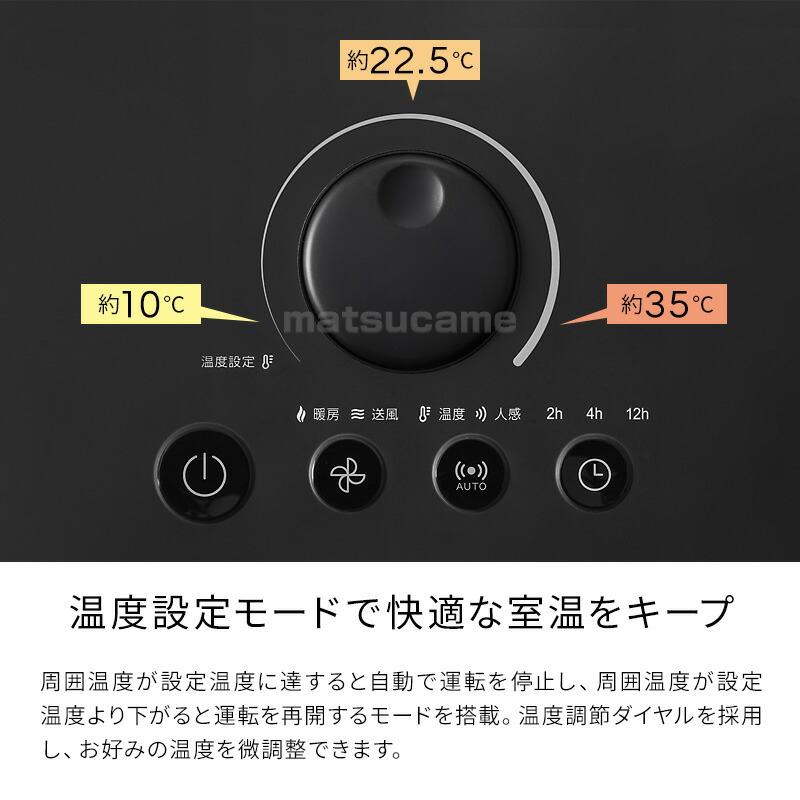 スリーアップ 人感センサー付き & 室温センサー コンパクトセラミック