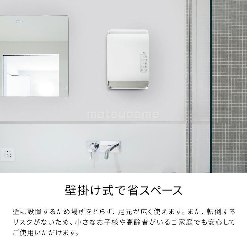 スリーアップ 人感センサー 壁掛けヒーター タオルウォーマー 脱衣所