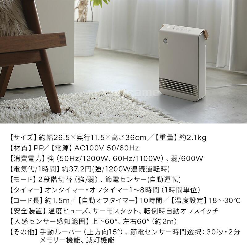 スリーアップ 人感センサー付き 室温センサー付き WOOD STYLE