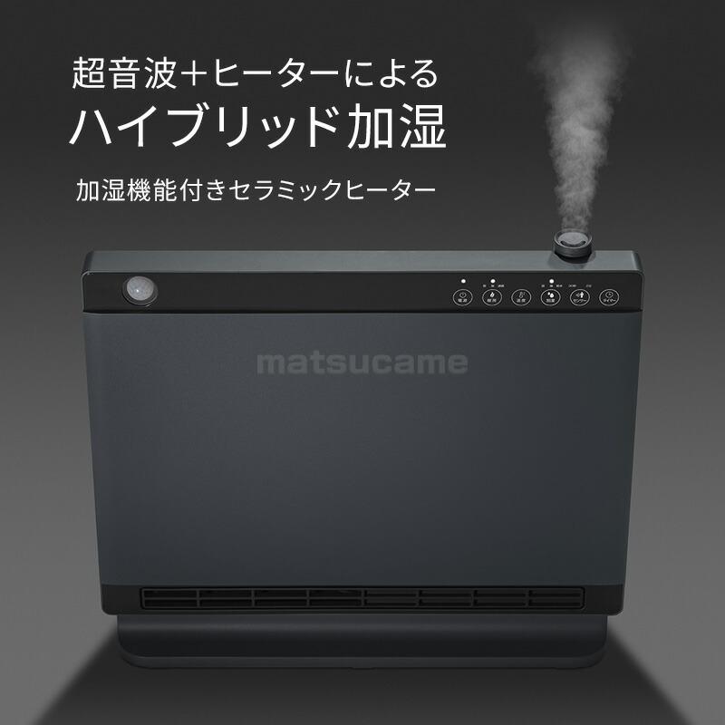 スリーアップ 人感センサー付き 室温センサー付き 大風量 ハイブリッド