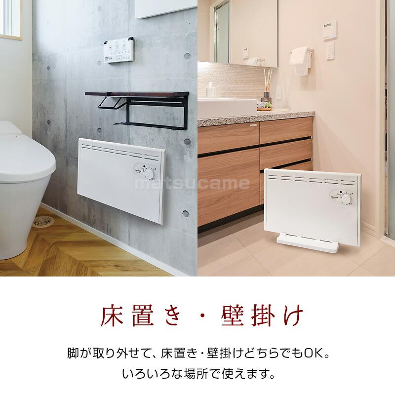 TEKNOS パネルヒーター 2WAY 壁掛けヒーター ＆ 床置きヒーター SP-003
