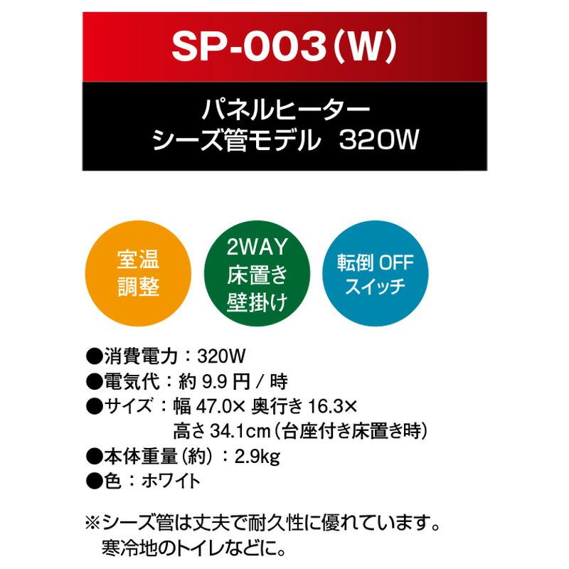 TEKNOS パネルヒーター 2WAY 壁掛けヒーター ＆ 床置きヒーター SP-003