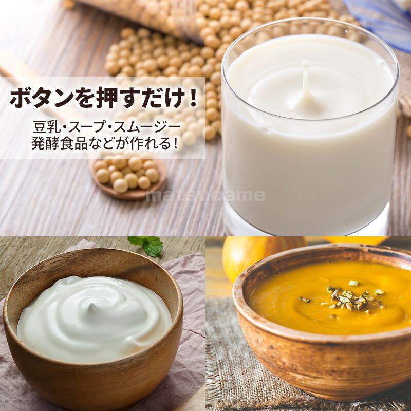 ミルコラ 全自動 豆乳メーカー ＆ スープメーカー 保温機能 800ml 8