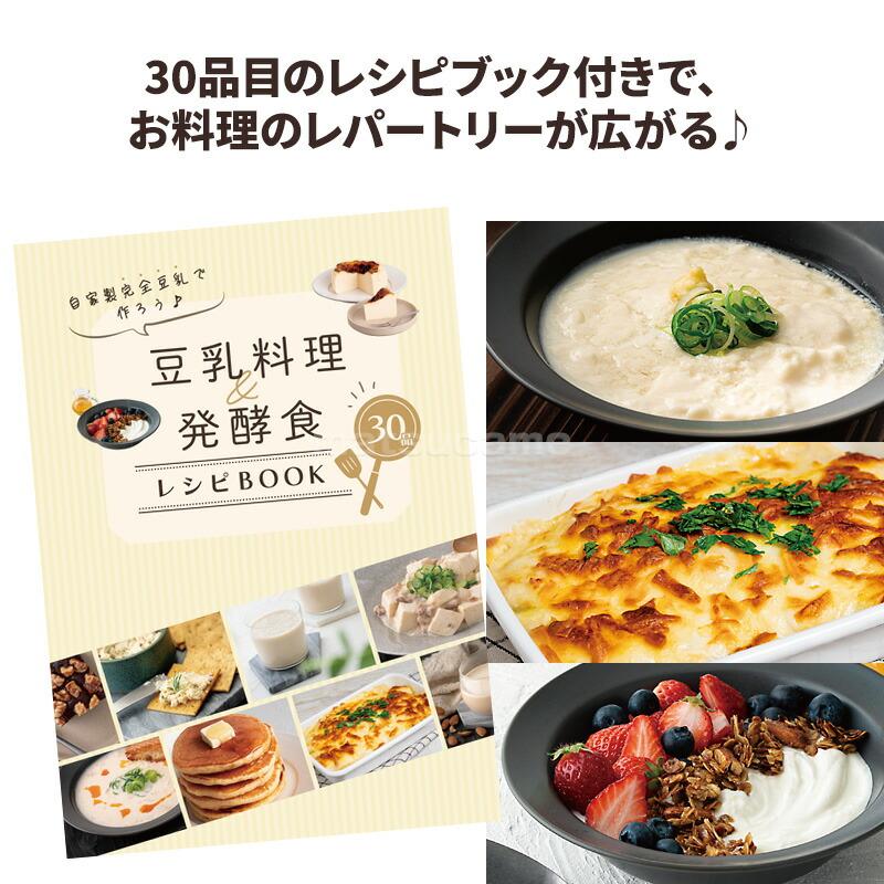 【選ぶ景品】 ミルコラ 全自動 豆乳メーカー ＆ スープメーカー 保温機能 800ml 8種類 自動調理器 甘酒メーカー レシピ付き 自動調理ポット 離乳食メーカー 自動調理機 電動ミキサー かぼちゃスープ Milcora おかゆ アーモンドミルク ヨーグルトメーカー 自家製豆乳メーカ ミルコラ 全自動 豆乳メーカー ＆ スープメーカー 保温機能 800ml 8