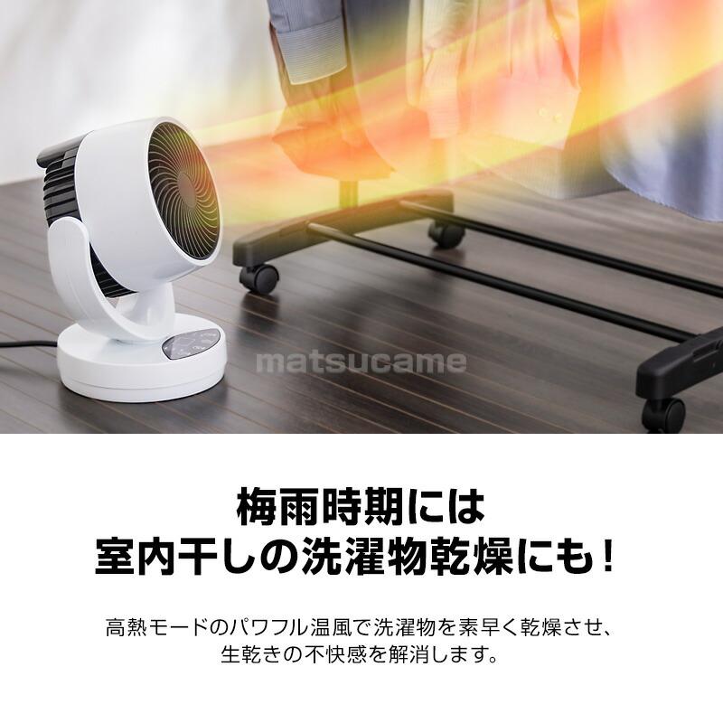 ひえぽか温冷サーキュレーター 温冷風機 ファミラ 温冷ファン 電気