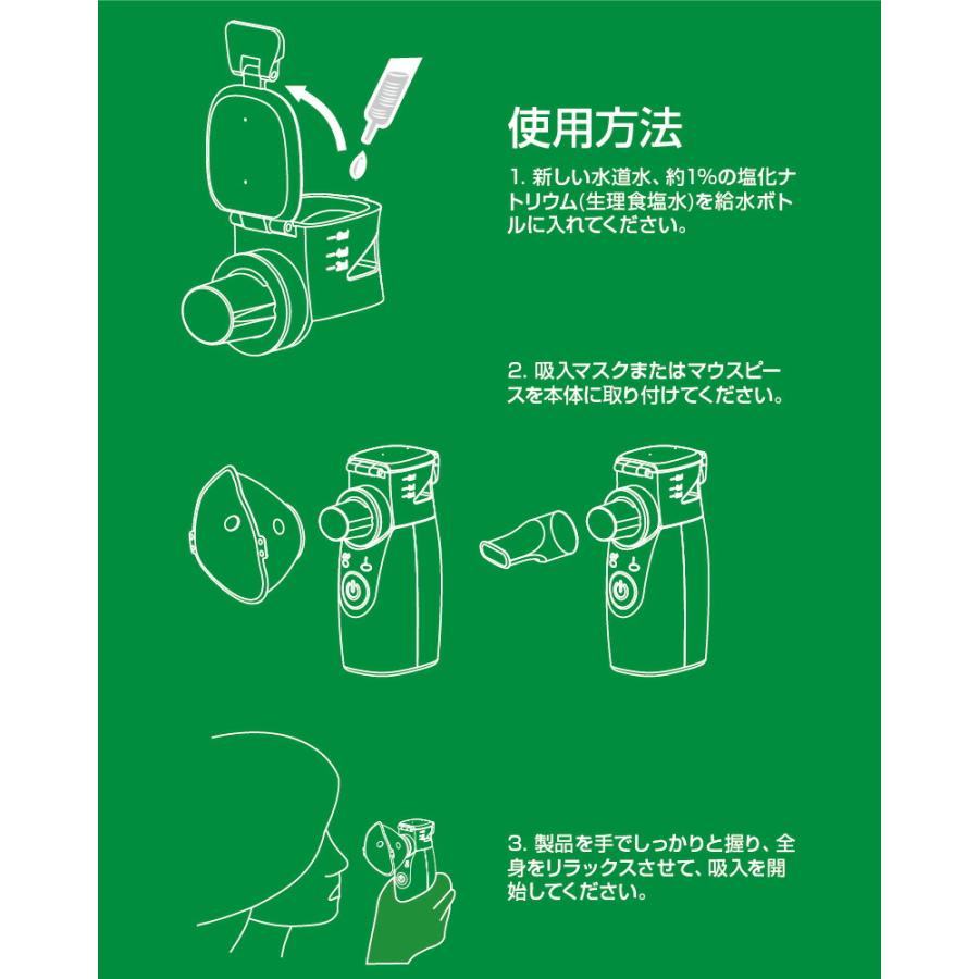 メディサナ 超音波吸入器 IN525 家庭用 超音波 吸入器 ハンディ吸入器