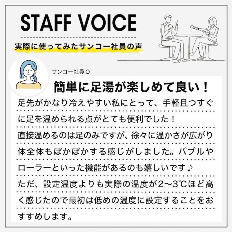 サンコー あし〜ゆ2 足スパ あし〜ゆ 2 ASYU25HBW 足湯 折りたたみ