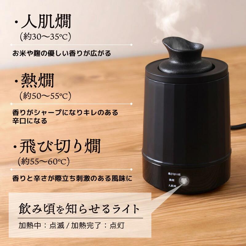 THANKO サンコー 湯煎式酒燗器 大燗板 ATKN25ABK とっくり付 湯煎式