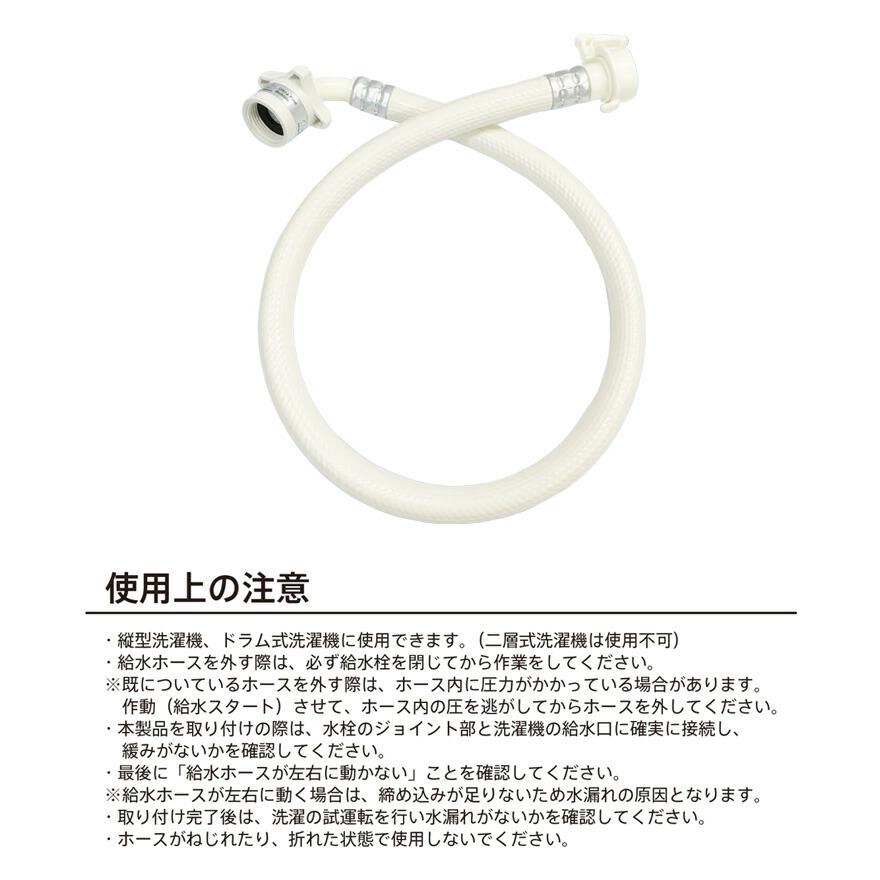日本製 ハタノ製作所 ウルトラファインバブル 給水ホース OMA-WH ウル