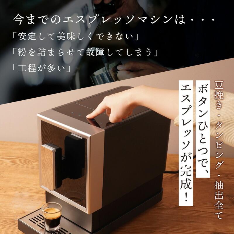 サンコー THANKO エスプレッソマシン 家庭用 エスプレッソメーカー 全自動エスプレッソメーカー CREMONNA クレモナ ZSPR25HBK エスプレッソマシーンの画像
