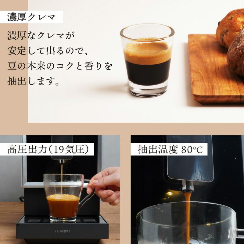 サンコー THANKO エスプレッソマシン 家庭用 エスプレッソメーカー 全自動エスプレッソメーカー CREMONNA クレモナ ZSPR25HBK エスプレッソマシーンの画像