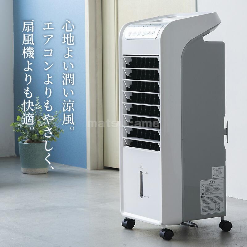 Brissa ブリッサ 冷風扇 扇風機 BRA108WH 風つよし水冷風扇 風つよし
