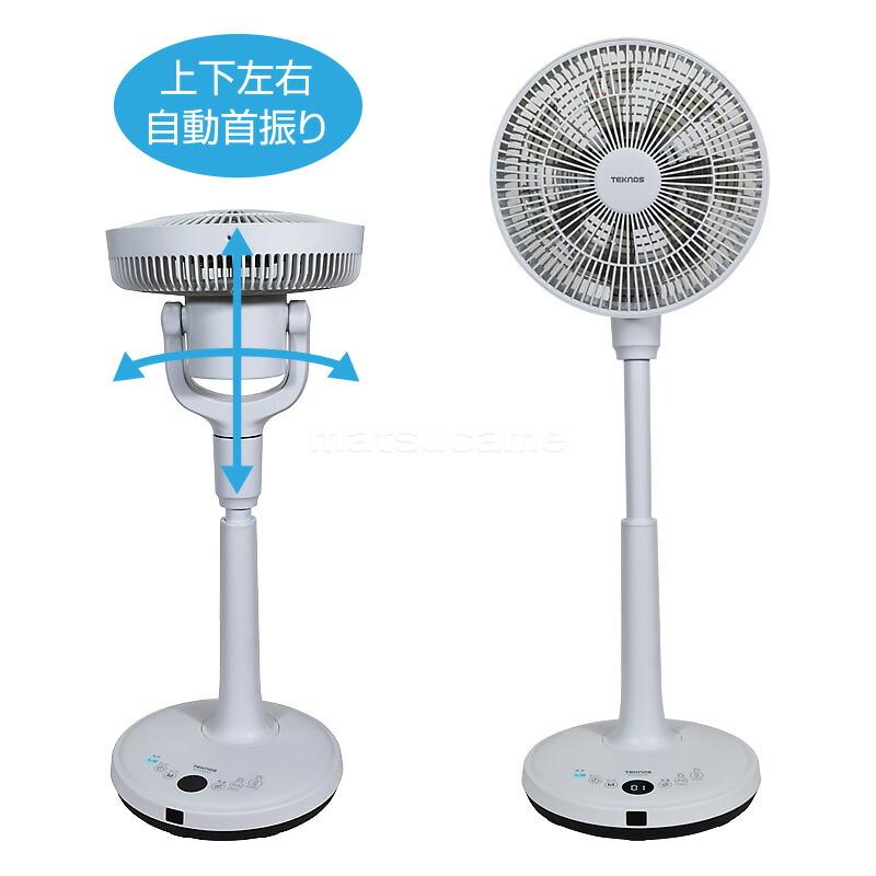 テクノス KI-U2300DC 扇風機 サーキュレーター DCモーター 電気代50 