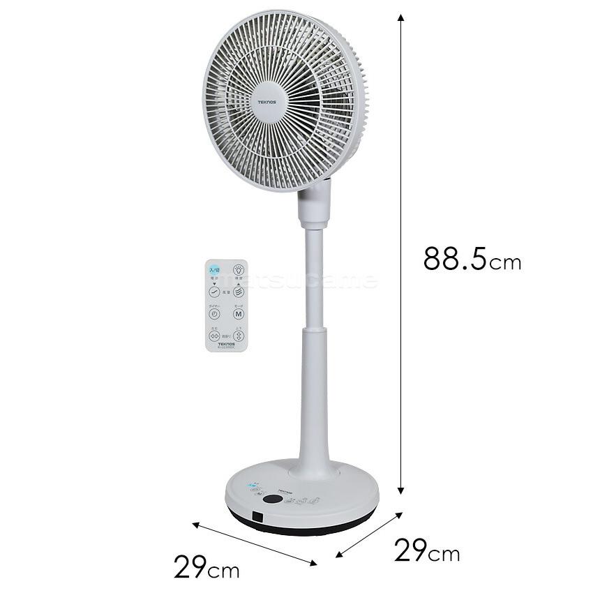 テクノス KI-U2300DC 扇風機 サーキュレーター DCモーター 電気代50 