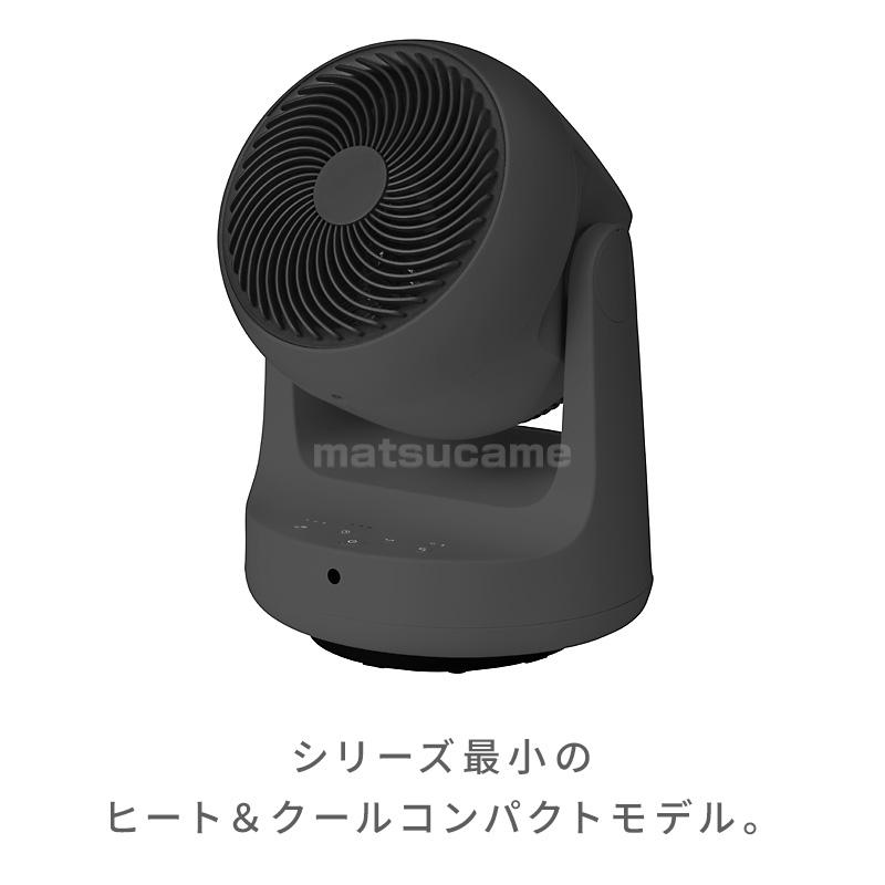 スリーアップ 冷風+温風 サーキュレーター 扇風機 HC-T2610GY 温風