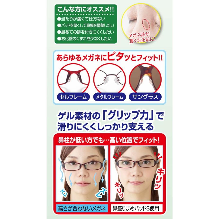 鼻盛りまめパッドs セルシール 鼻もりマメパッド 鼻盛りまめパット シールタイプ ぷにぷにゲル メガネ鼻あて Shi2513 日本通販ショッピング 通販 Yahoo ショッピング