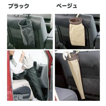 傘袋 車内 傘立て 車用傘ホルダー アンブレラケース 収納 カサ入れ 傘収納 Tsu3445 日本通販ショッピング 通販 Yahoo ショッピング